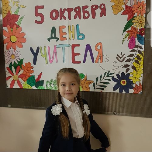 Обложка "Учитель"